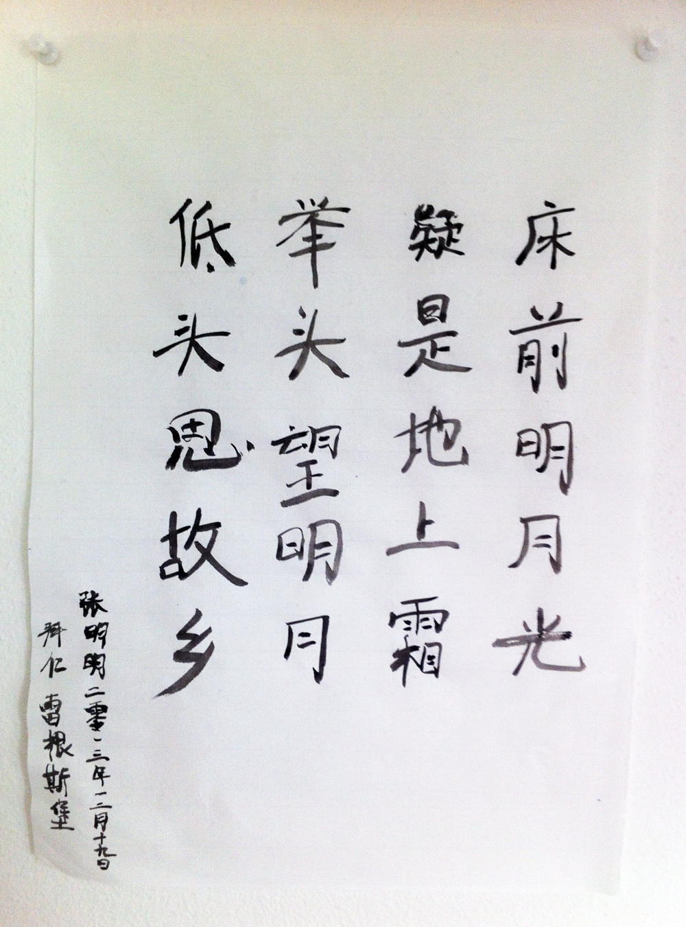 Kalligraphie-Kurse – Chinesisch in Landshut